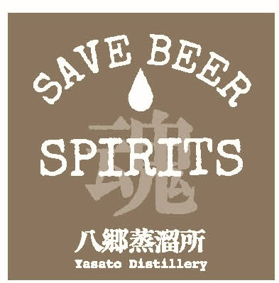 SAVE BEER SPIRITS logo